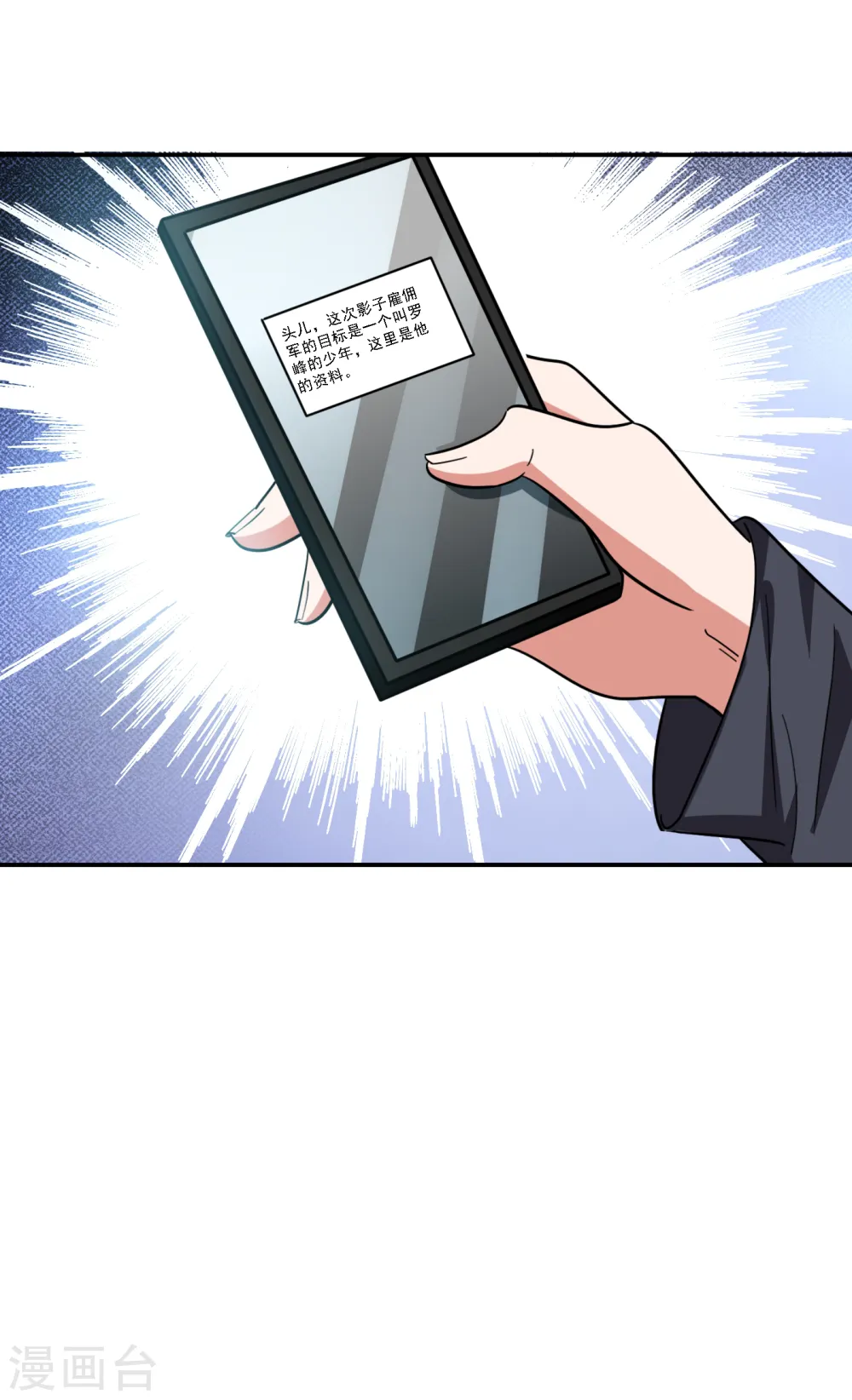 第156话 宋黛滢被绑架了？！28