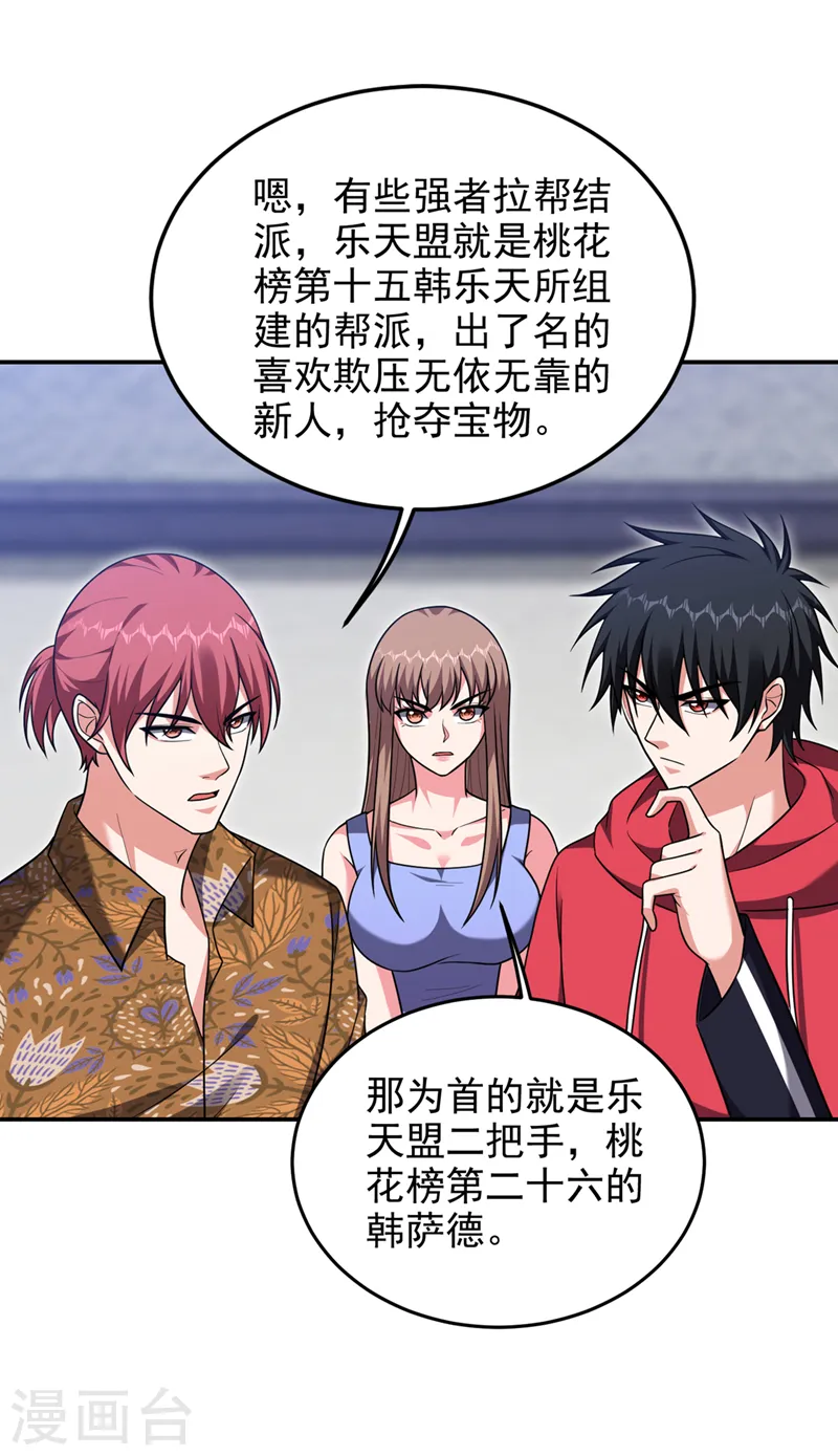 第321话 我？只是个新人！5