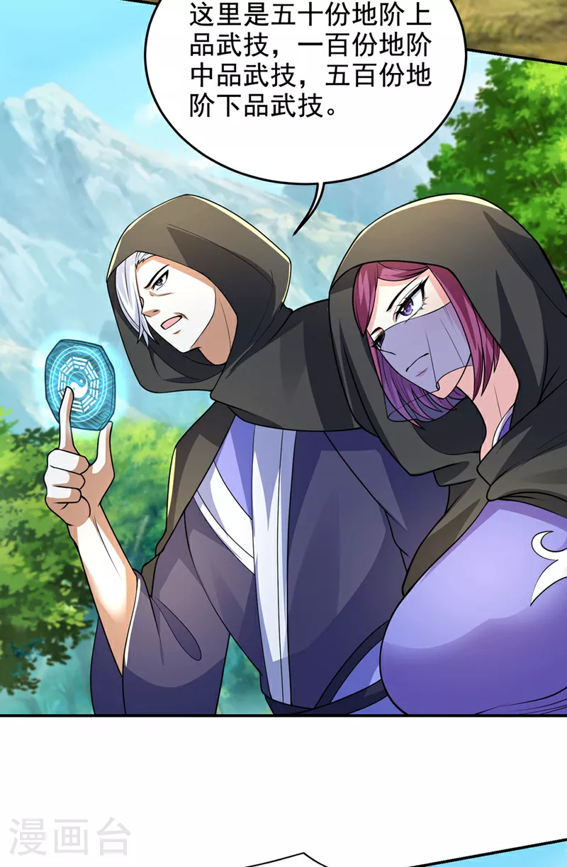第439话 这里是我的地盘！10
