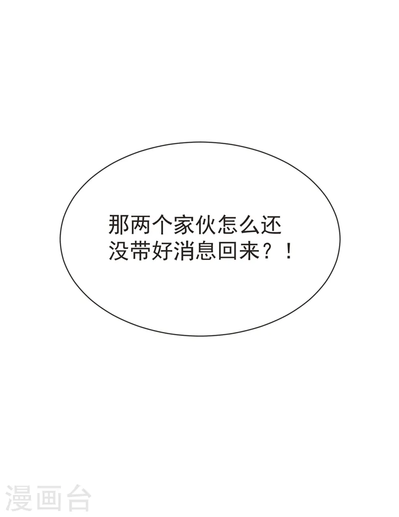 第96话 罗峰，直通！3