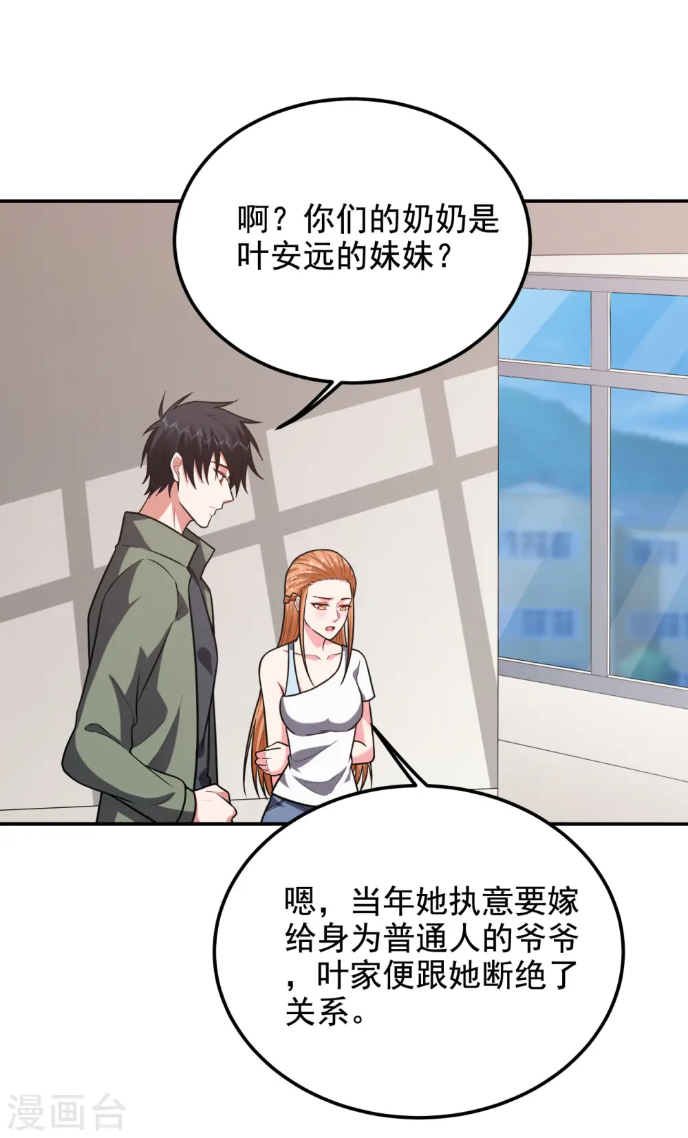 第252话 不想死就滚！0