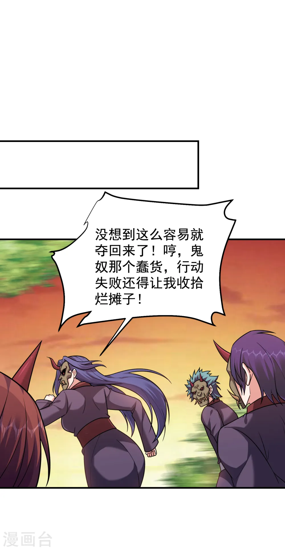 第238话 总算是到手了12