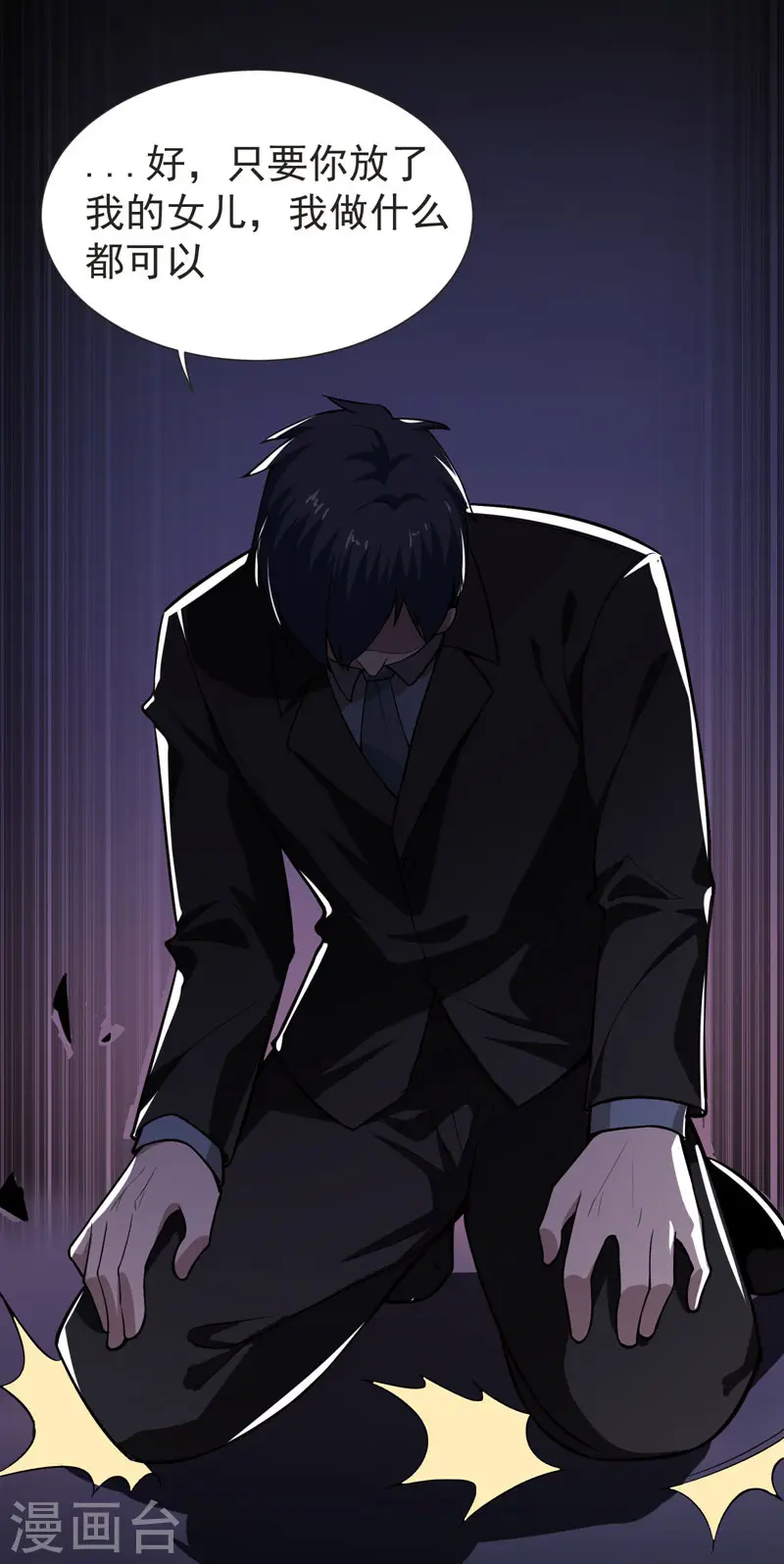 第71话 死神降临16