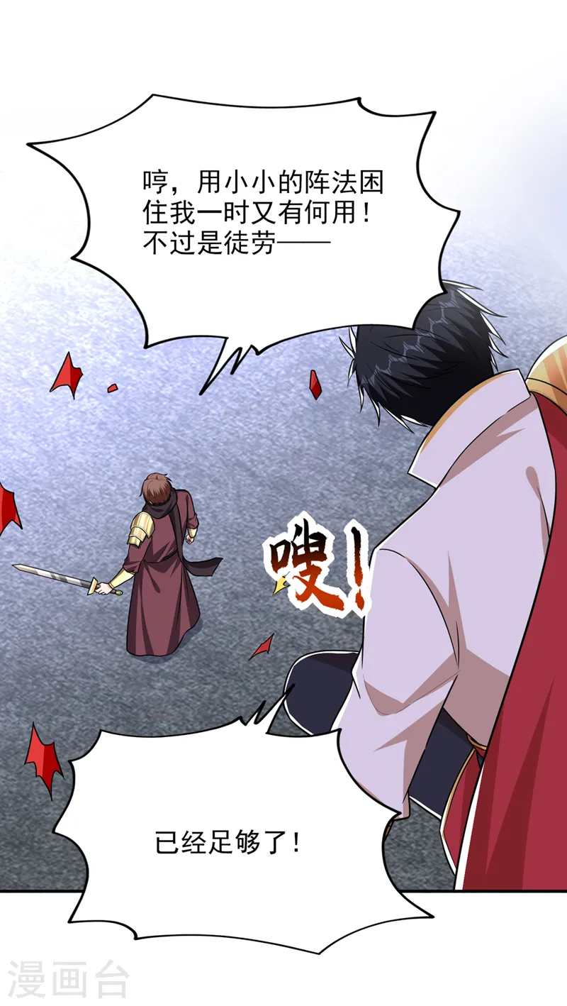 第377话 凭你，是杀不了我的15