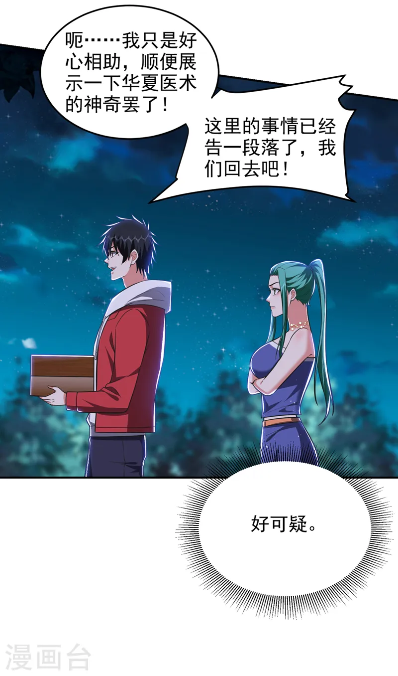 第351话 桎梏境第二重7