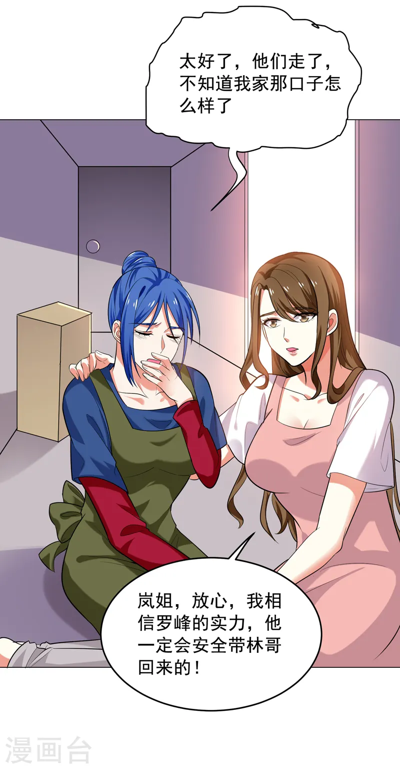 第75话 命中的福星！10