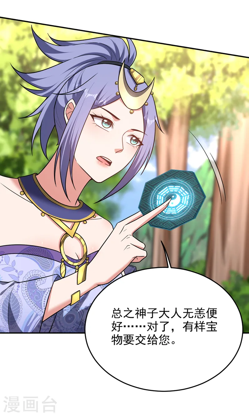 第374话 我要炼制异兽丹！10