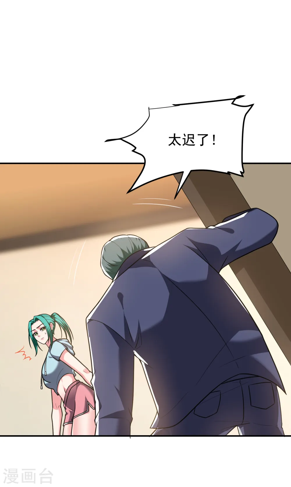 第253话 就拿你来练练手吧！5