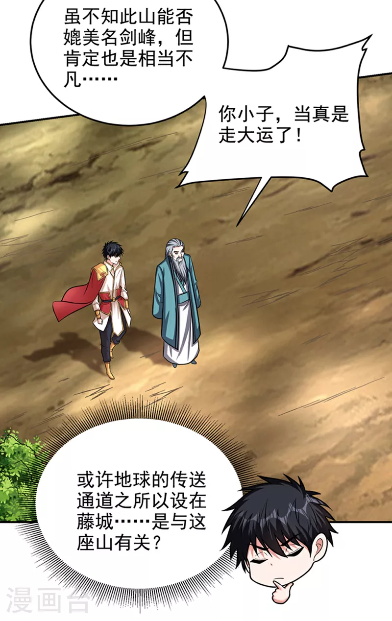 第423话 紫神宫也要介入？4