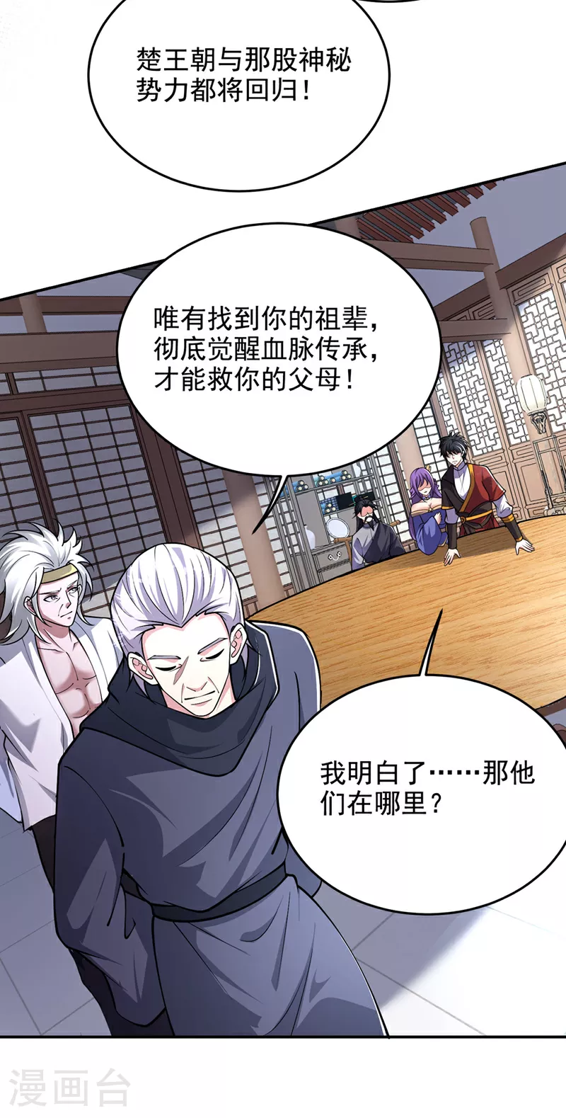 最终话 完结篇：我准备好了26