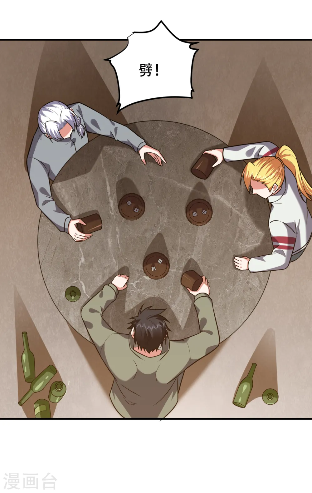第247话 准备好挨揍了吗？！1