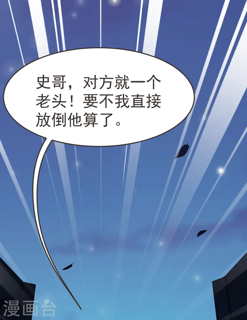 第87话 强拆孤儿院？22