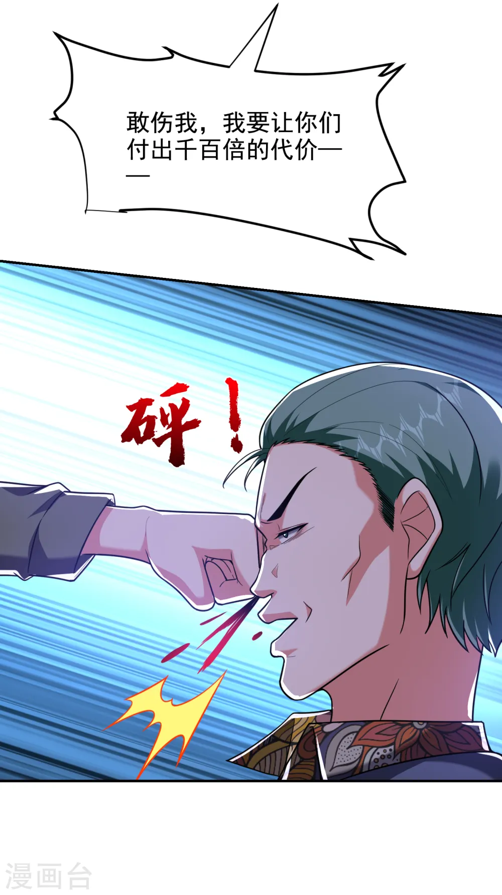 第253话 就拿你来练练手吧！7
