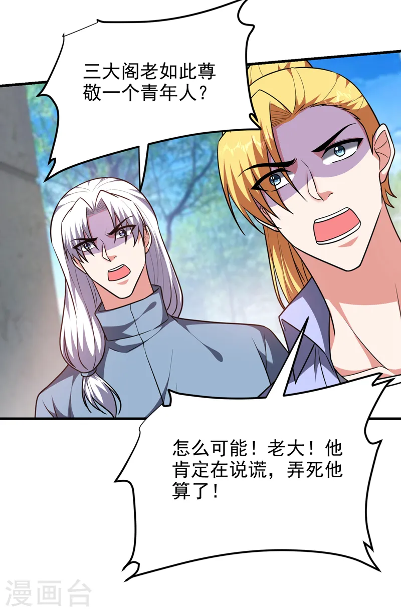 第272话 来自神秘人的命令？6
