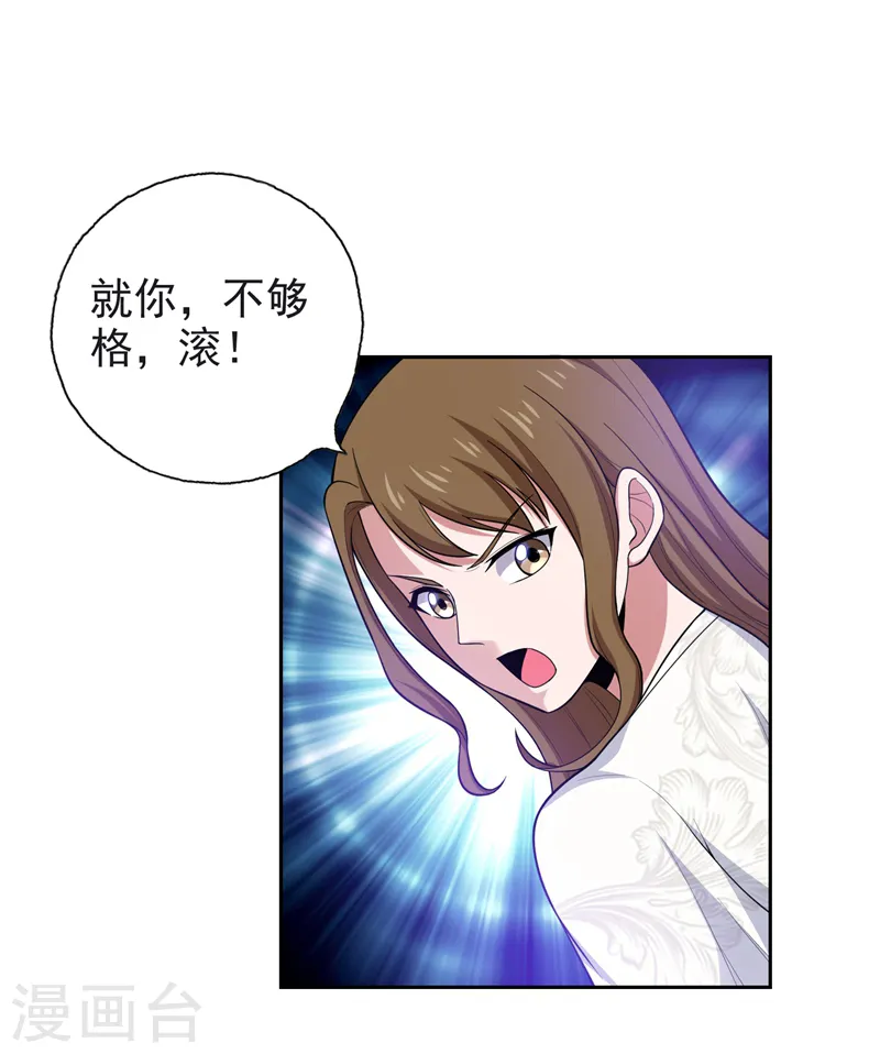第63话 君老师的小秘密~0