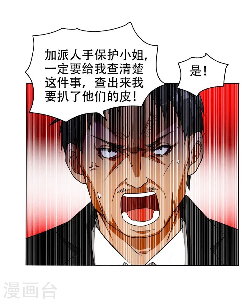 第7话 遇袭27