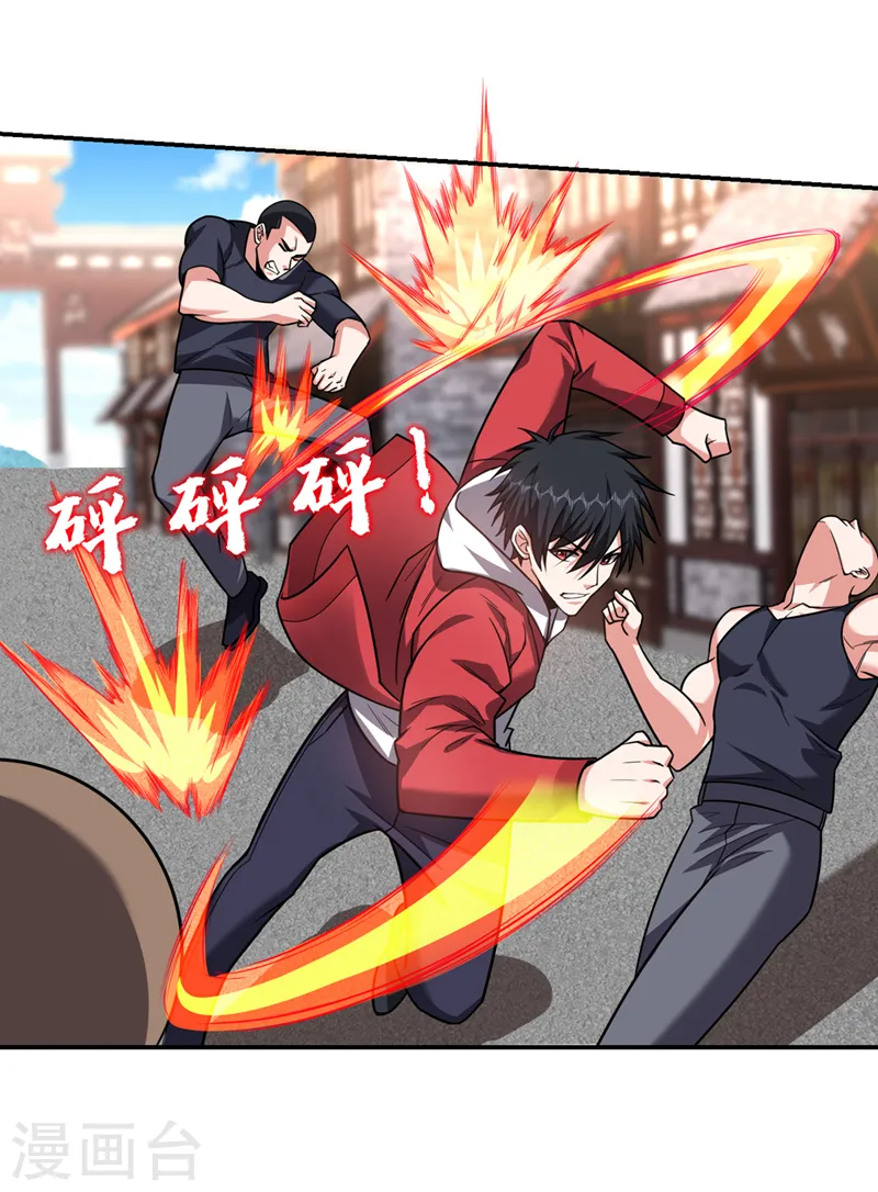 第346话 第四颗灵珠？！9