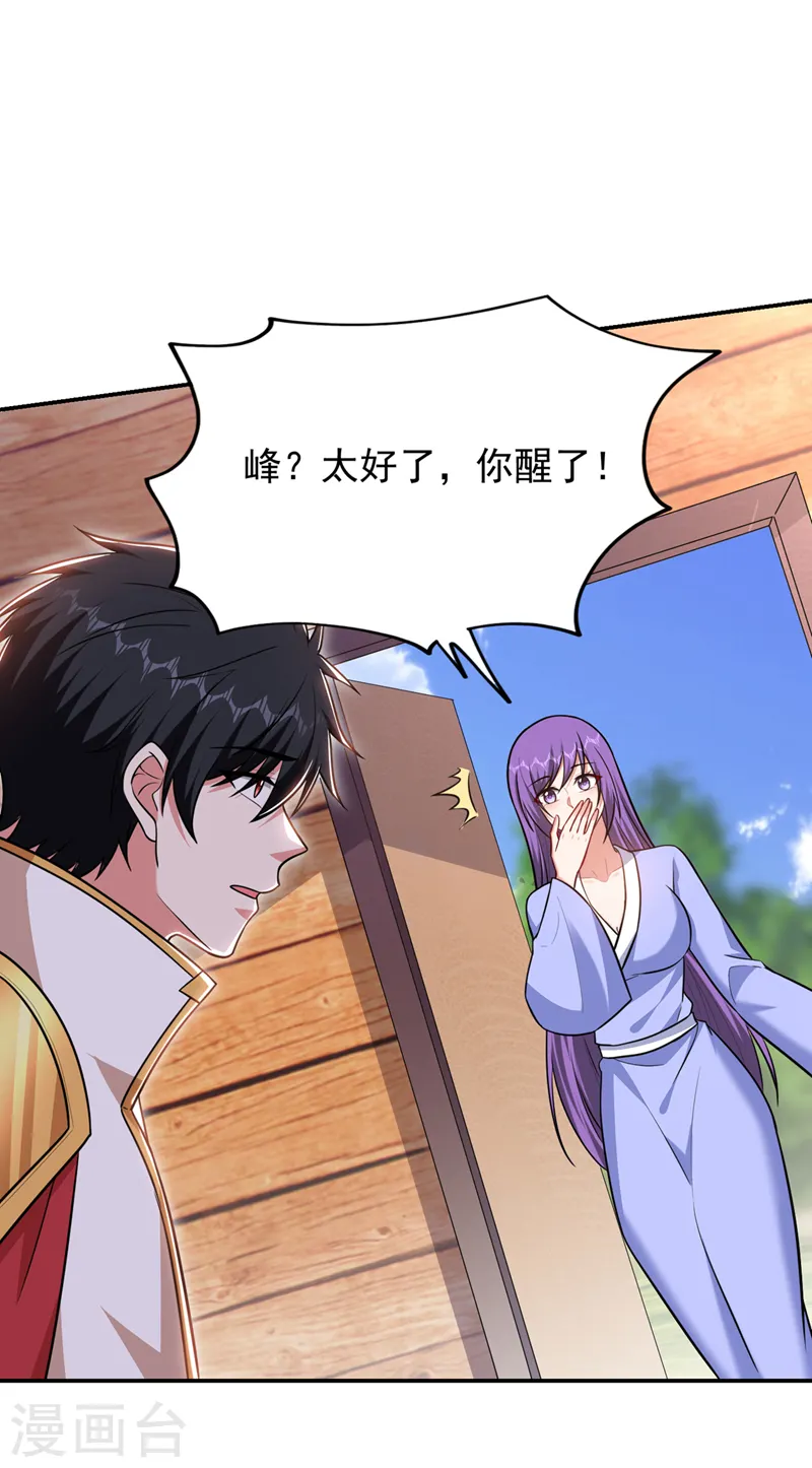 第374话 我要炼制异兽丹！2