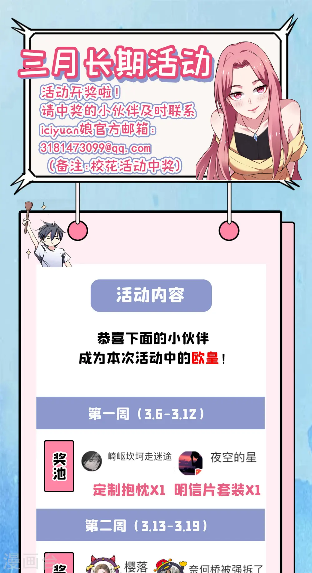 第200话 什么？九天玄女？32