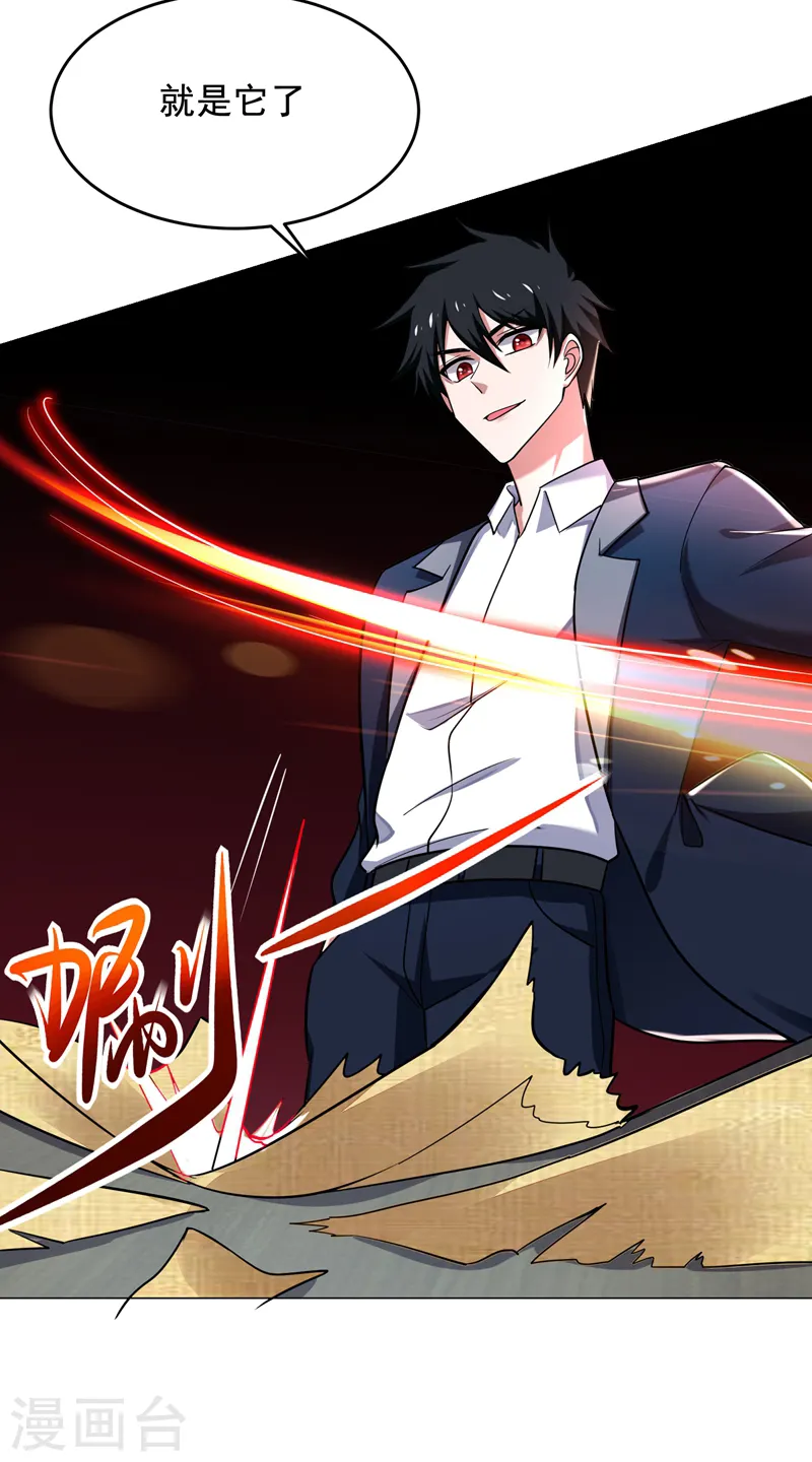 第66话 我怎么就成掌门了？15