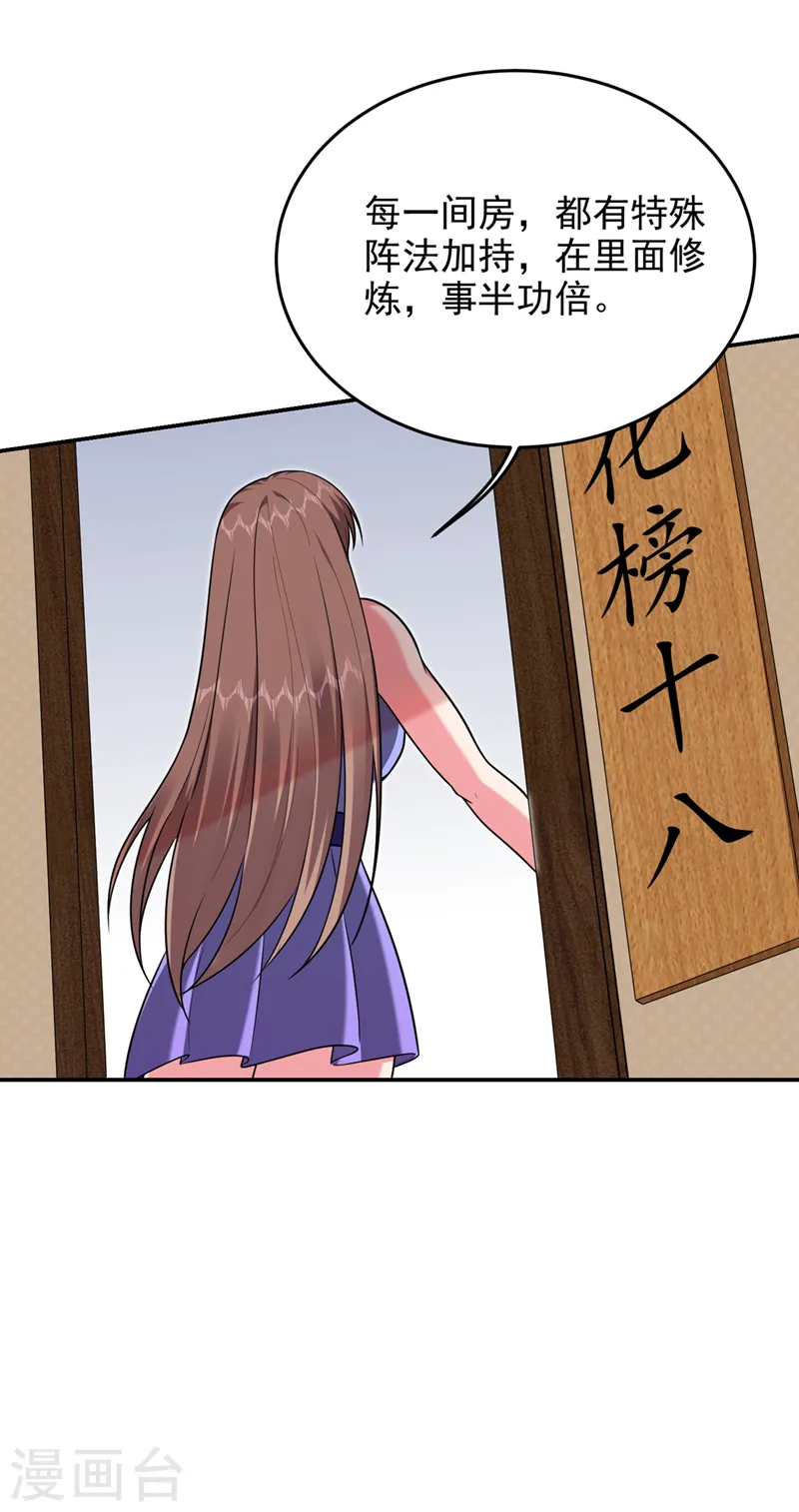 第320话 这里究竟是什么地方19