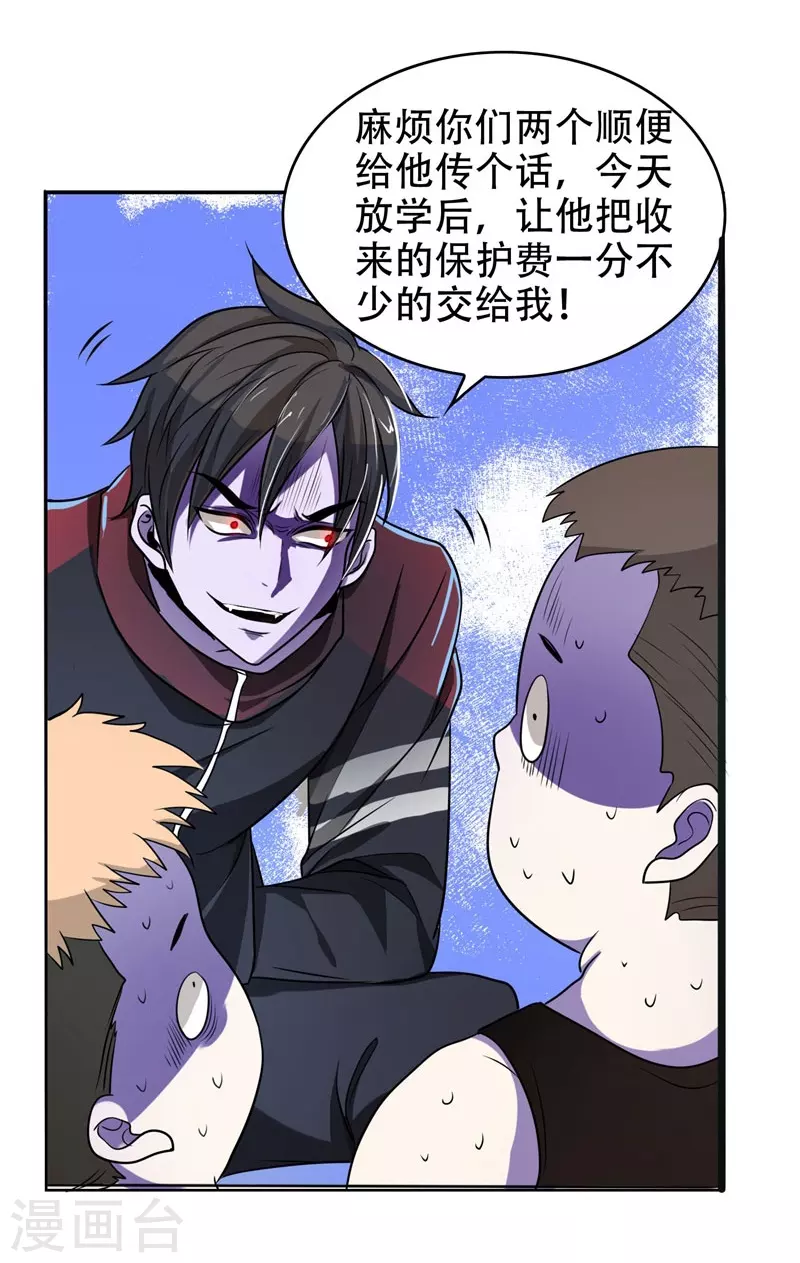 第4话 强压地头蛇23
