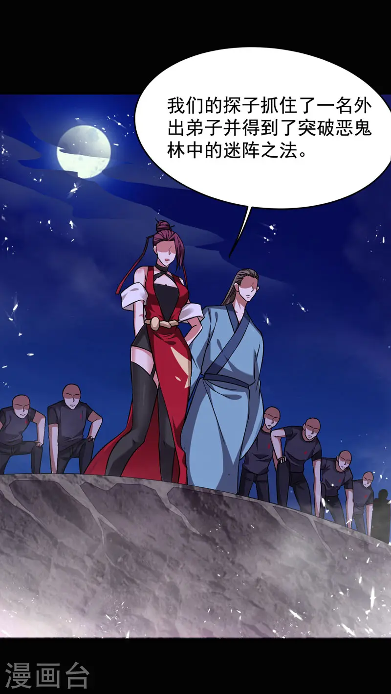 第173话 夜袭古医门19