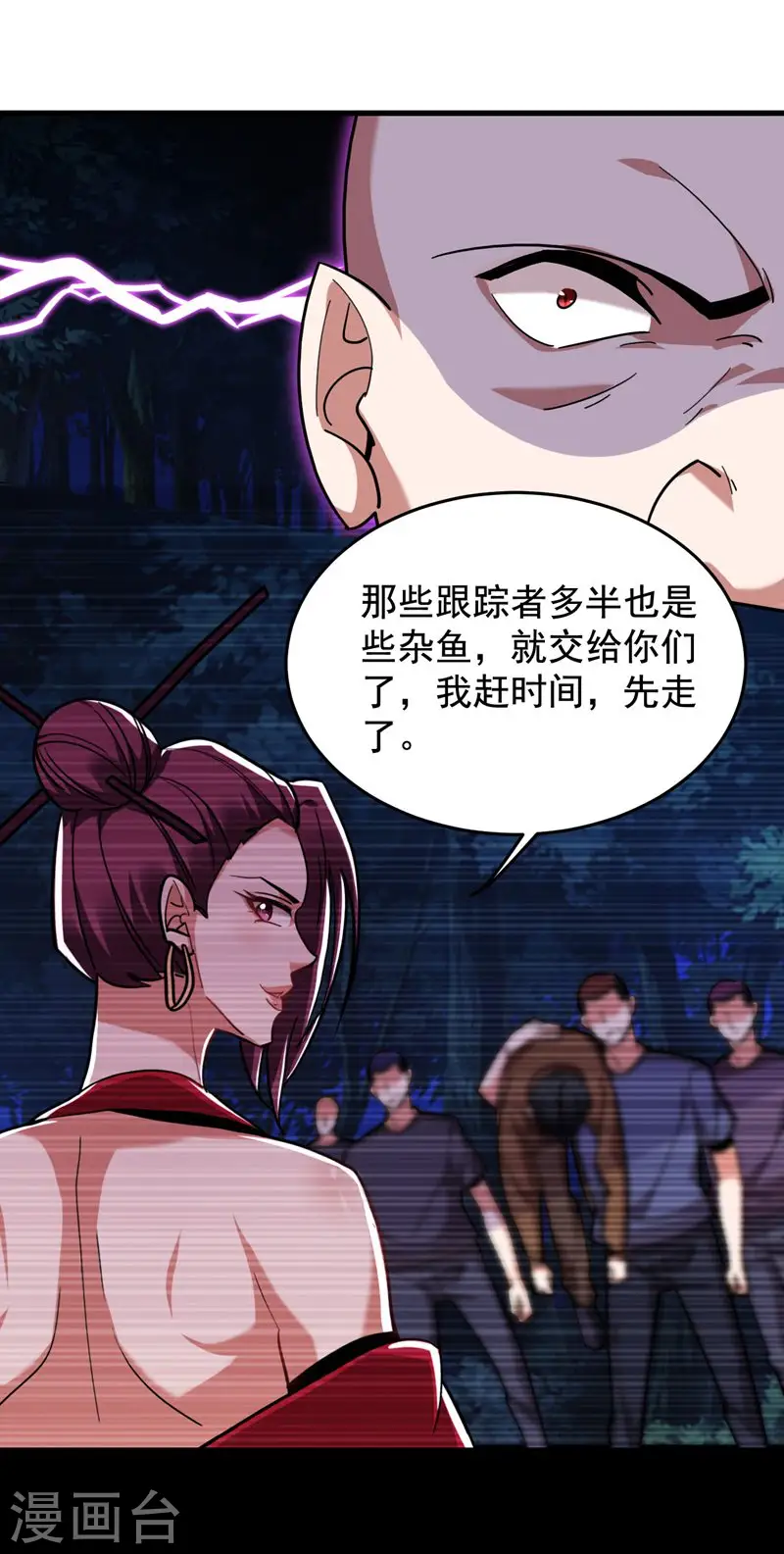 第181话 你们挟持了大耳！？8