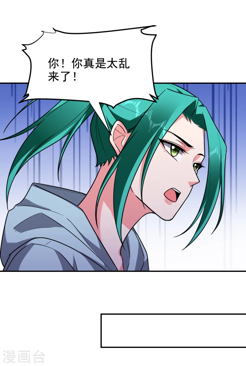 第253话 就拿你来练练手吧！13