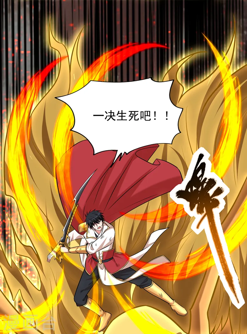 第408话 天龙阵！16