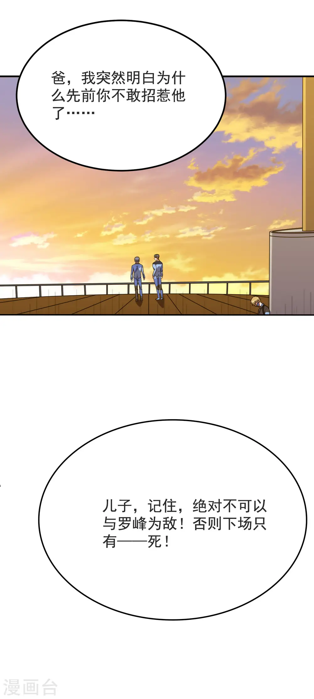 第236话 鬼火组织加冕之日！22