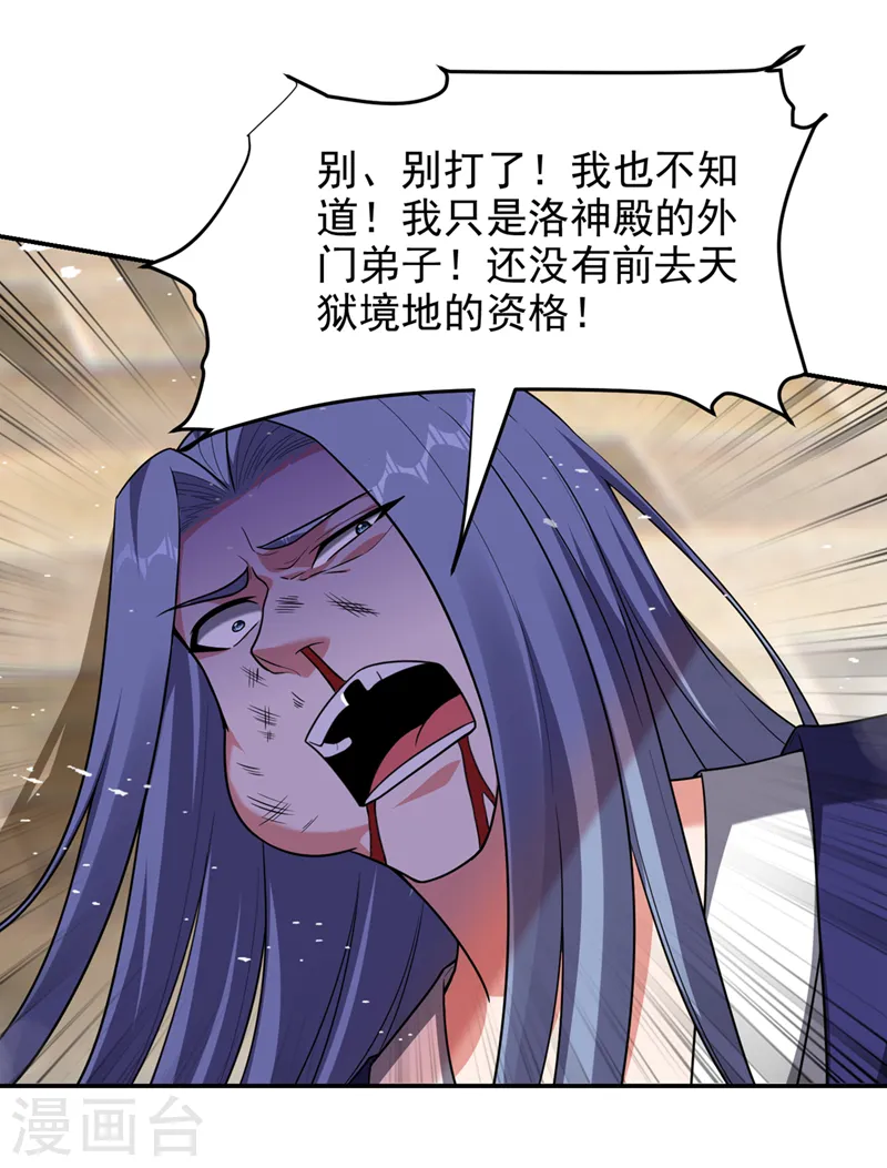 第316话 说！罗刹在哪？25