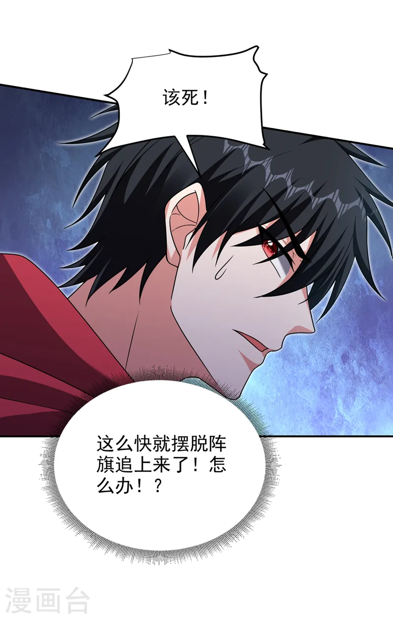 第318话 今日你还杀不了我！23