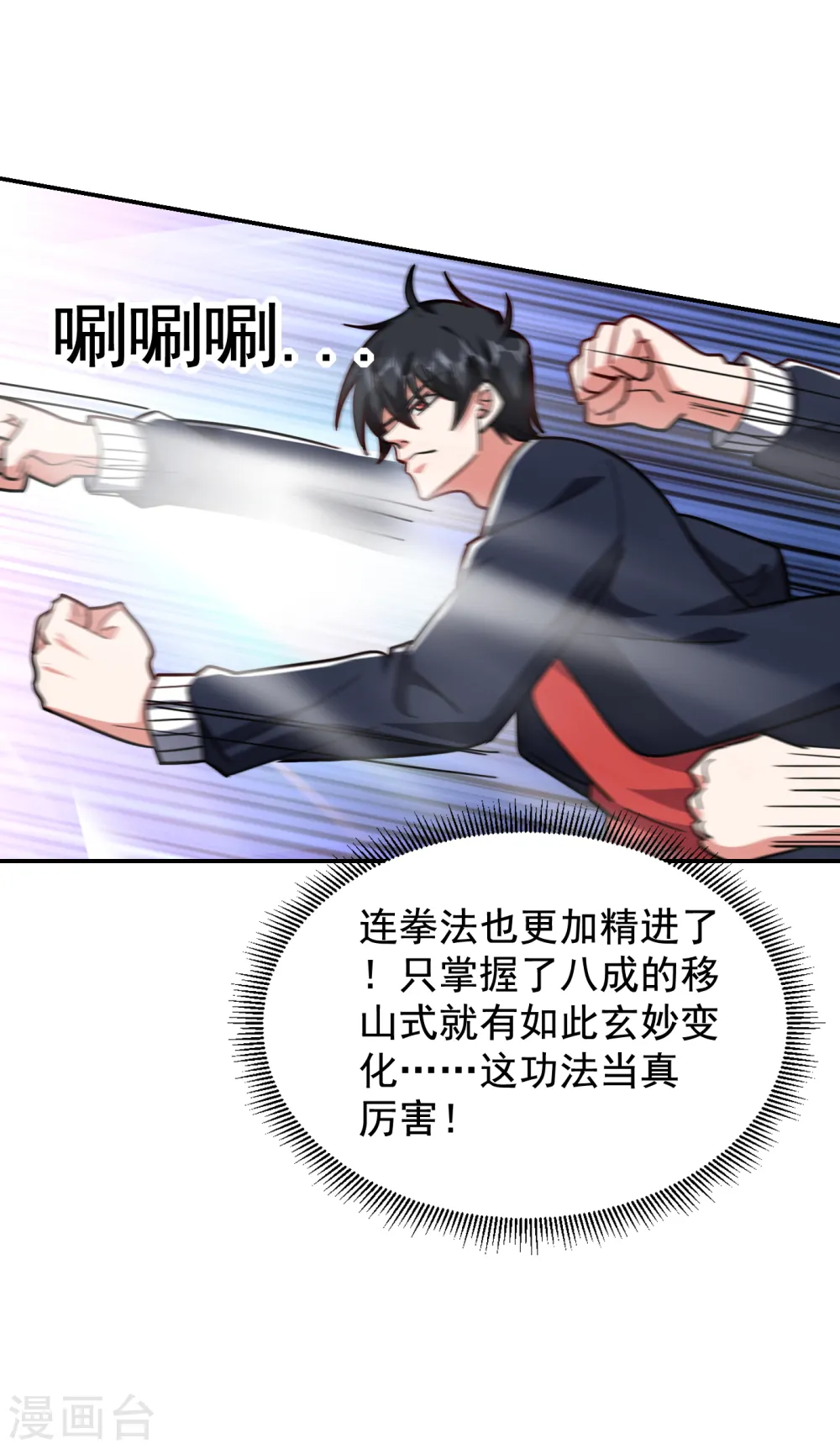 第198话 这竟是天阶绝学！31