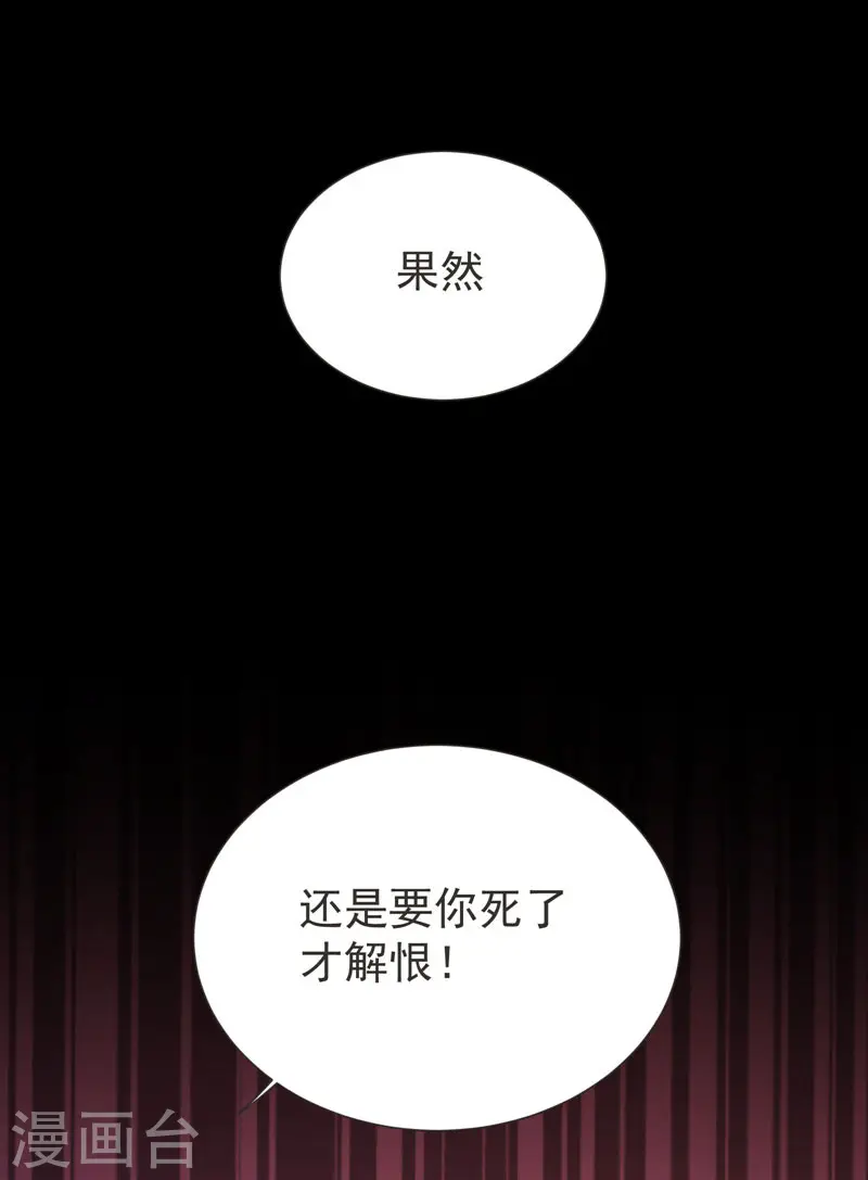 第71话 死神降临22