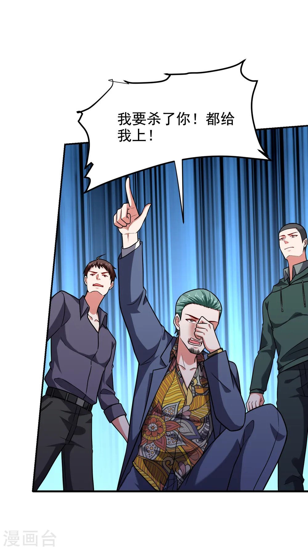 第252话 不想死就滚！23