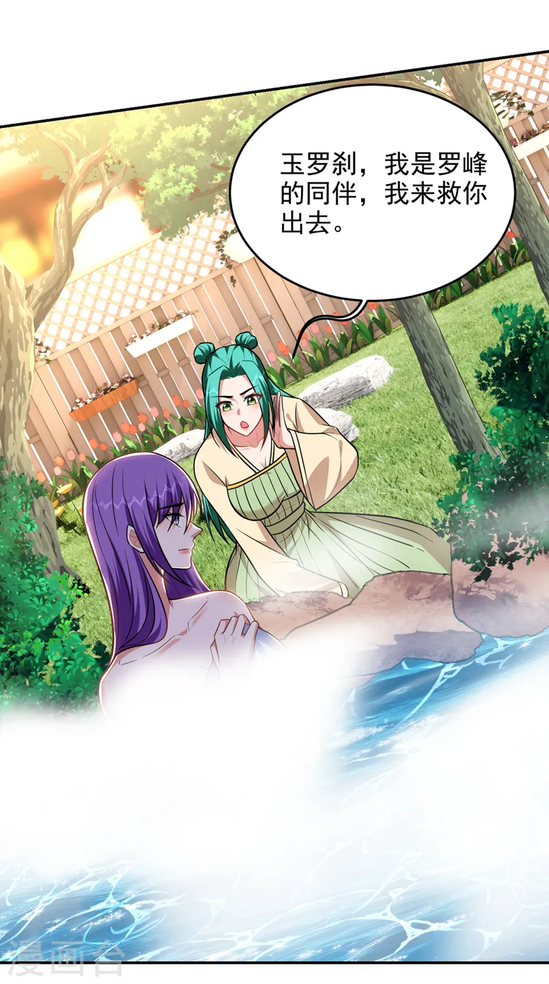 第366话 全力逃离这里！3