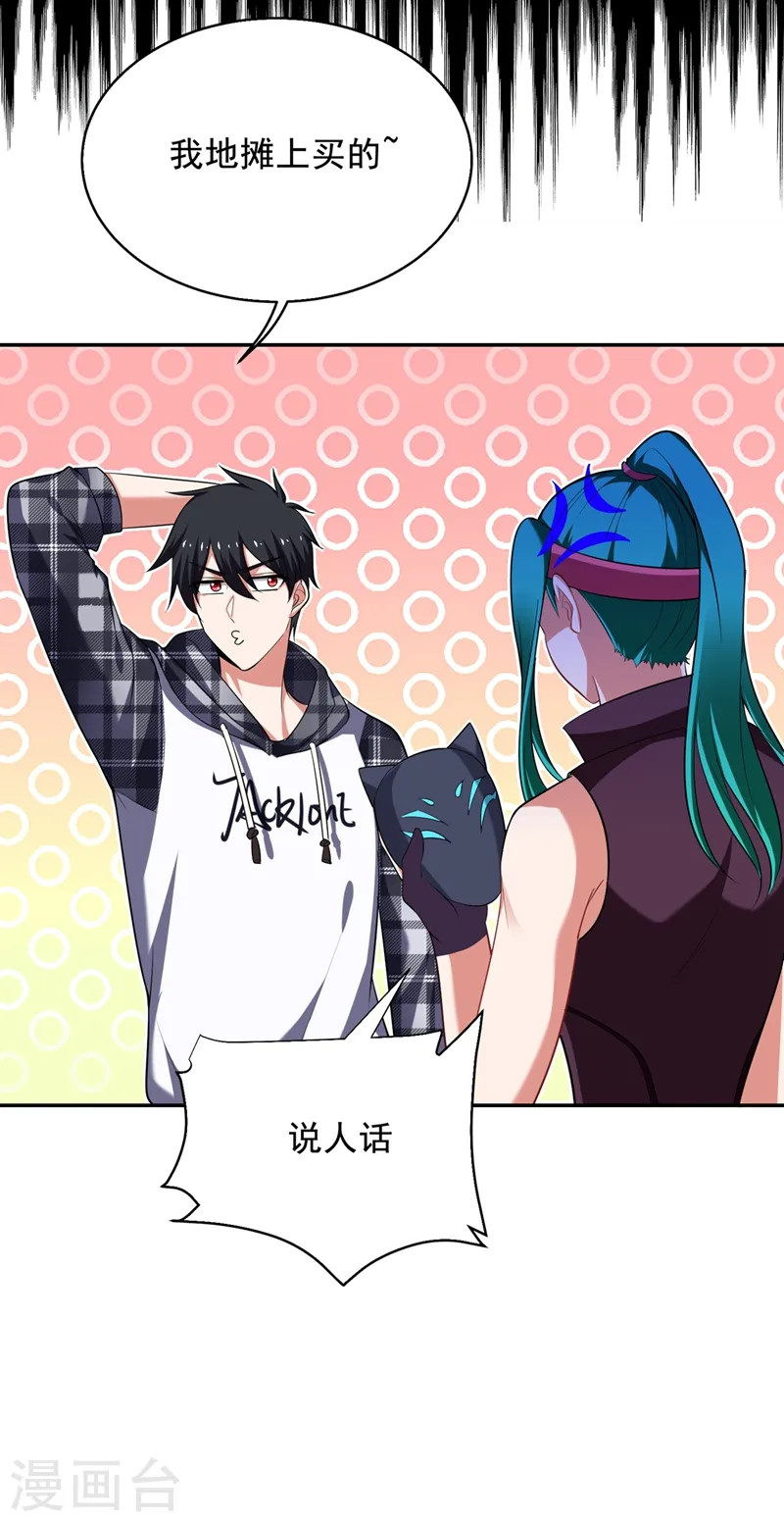 第103话 七渊邪门17