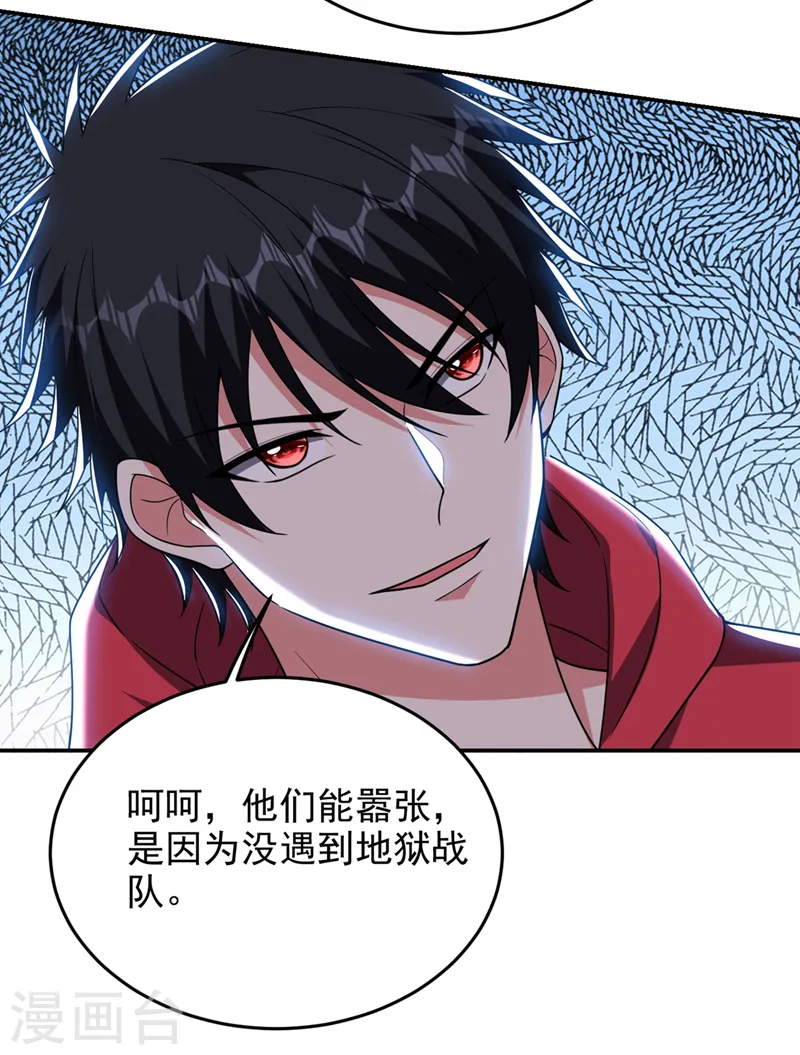 第344话 灭了鬼火组织！31
