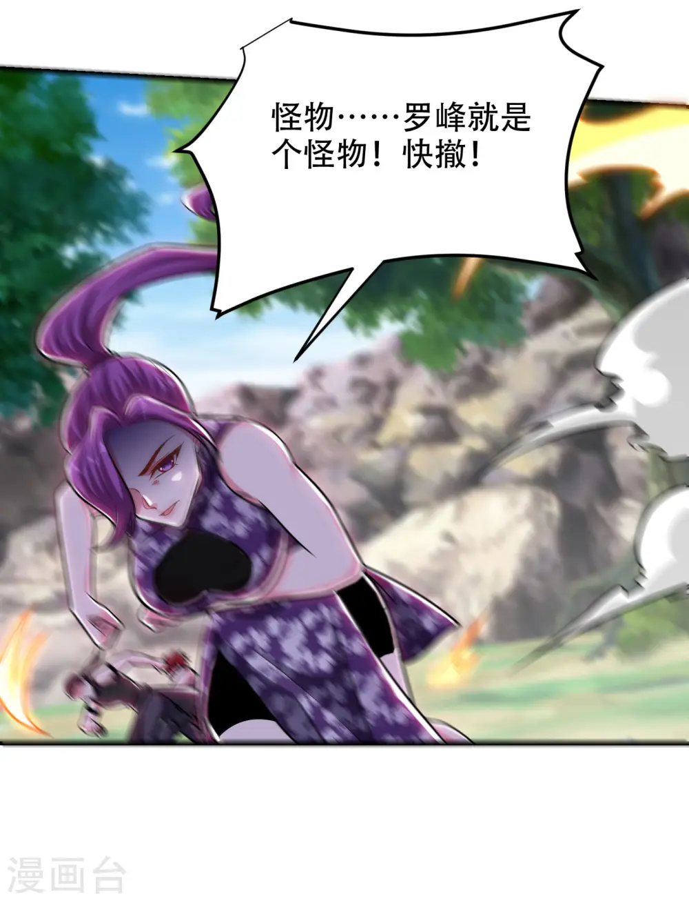 第250话 我……说到做到！2