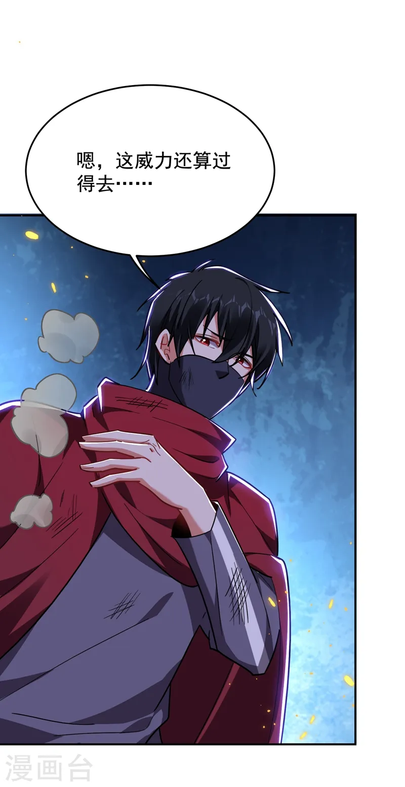 第191话 好像有点过火了…7