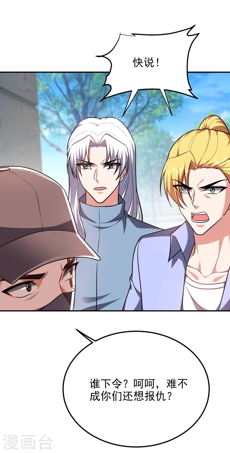 第271话 这次他插翅难逃！28