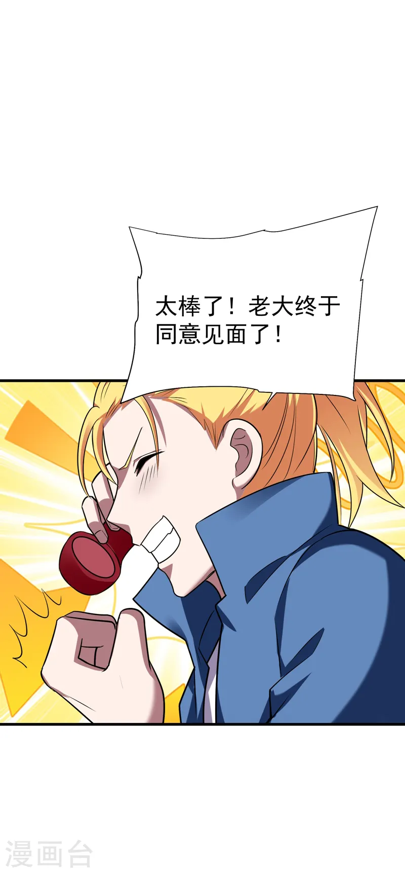 第83话 紫荆第一少的挑衅5