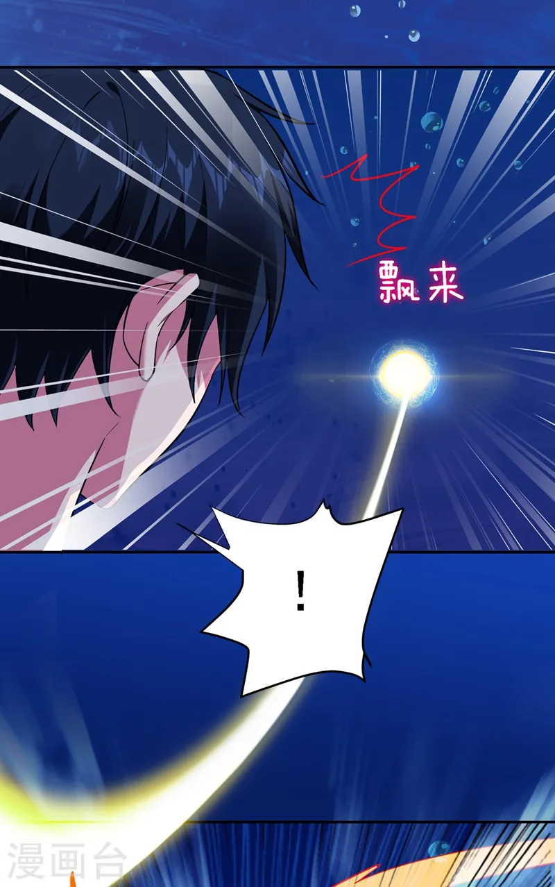 第112话 盘龙吐珠，罗峰溺水！24