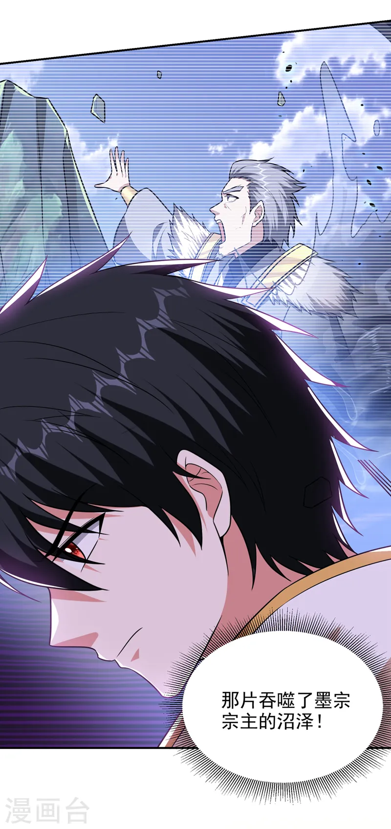 第375话 洗劫松州八宗27