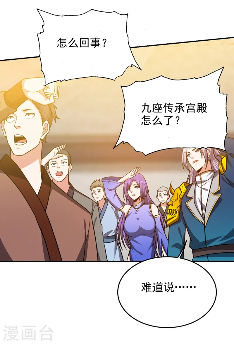 第335话 龙宫的继承者！16