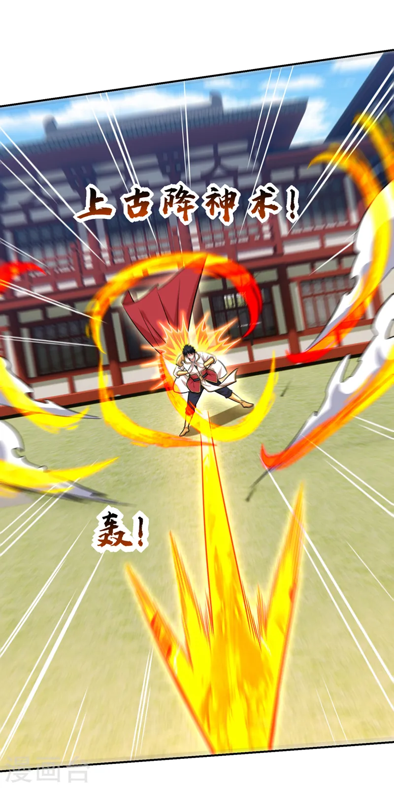 第372话 下跪？做梦吧！31