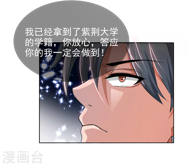 第3话 他是转校生？25