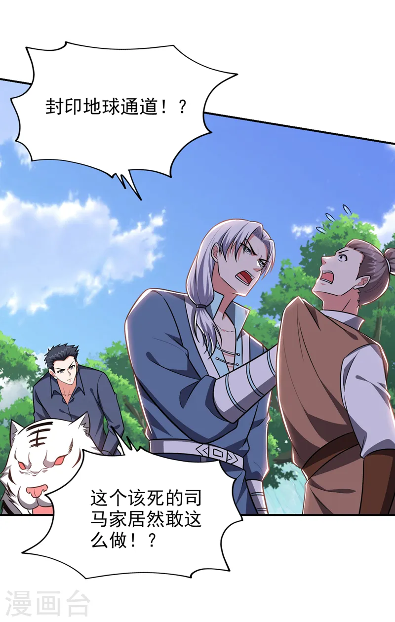 第361话 我们被通缉了？！32