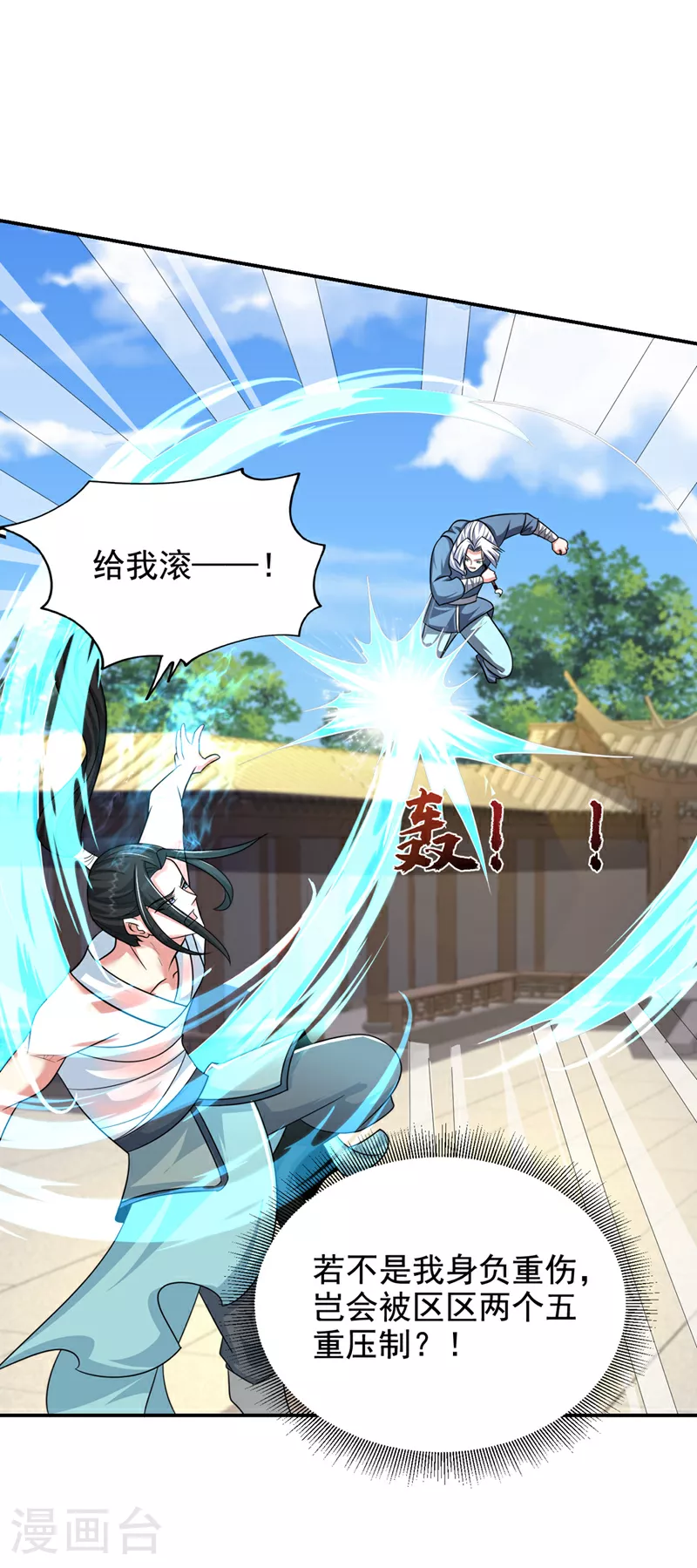 第434话 狗贼，你跑不掉的！8